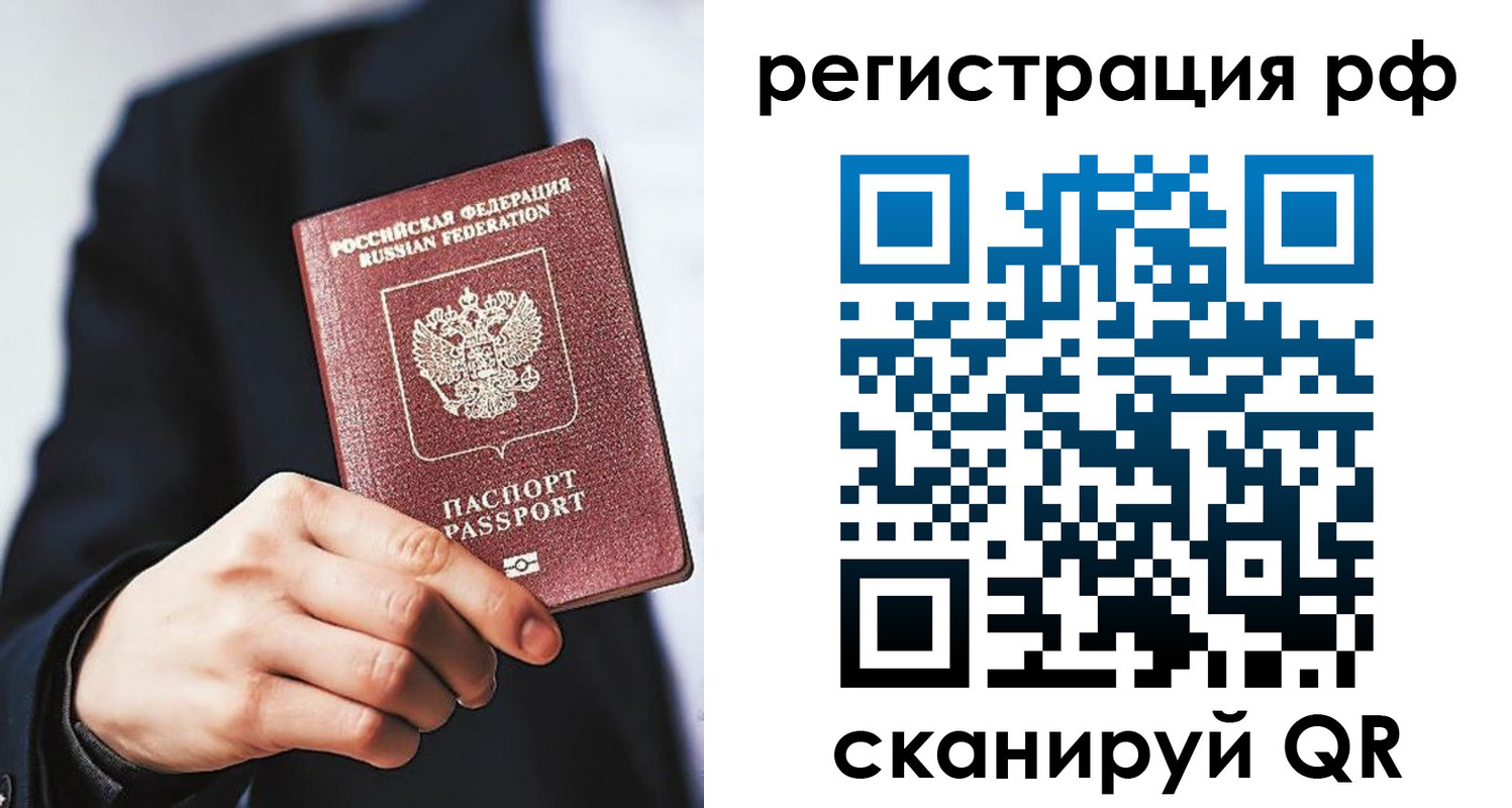 купить прописку в Ульяновске